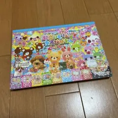希少 平成レトロ メモ帳 超盛りもり あそびめも アニマルミックス ぬりえ