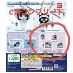 あの×バッドばつ丸　あそーとこれくしょん　C賞　コンプ　4点