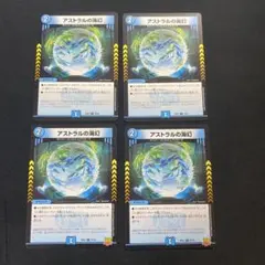 アストラルの海幻 4枚セット