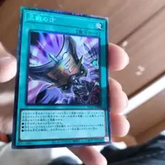 (1000円～)A新古90005/三戦の才　UT