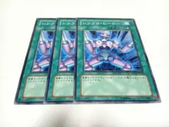 シンクロヒーロー　3枚セット　遊戯王　　ドゥームズ