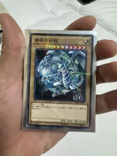 青眼の白龍 ブルーアイズホワイトドラゴン　遊戯王