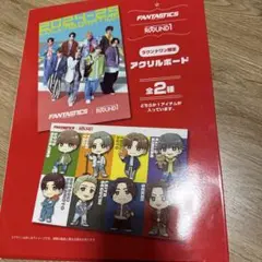 FANTASTICS ラウンドワン コラボ アクリルボード2種セット 2025年最新】ラウンドワン fantastics アクリルボードの人気