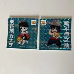 鬼滅の刃　コジマ　嘴平伊之助と栗花楽カナヲシール2枚セット