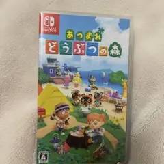 Nintendo　Switch　ソフト　あつまれどうぶつの森