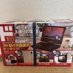 ◆新品・未開封◆9V型◆ポータブルDVDプレイヤー◆PDVD-J912◆ブラック 未開封 ドンキ 9V型ポータブルDVDプレイヤー PDVD-J912-BK