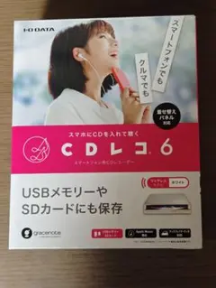 IO-DATA CDレコ6(ホワイト)
