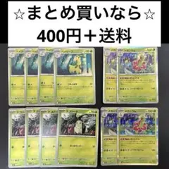 メガシンフォニア(M1S) メガニウムR 進化ライン　計12枚セット