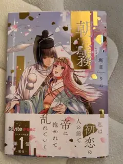 朝霧