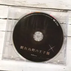 眠れぬ町の王子様 特典DISC DVD