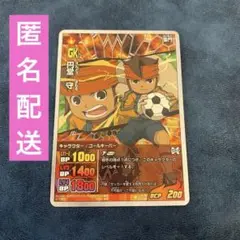 円堂守　イナズマイレブントレーディングカード　美品