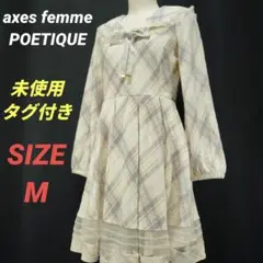 ✨️未使用✨️ axes femme　セーラーチェックカットワンピ　キナリ　M