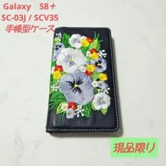 ●新品未使用●Galaxy S8＋ SC-03J SCV35 ケース