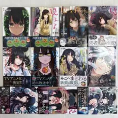 見える子ちゃん　1〜11巻　11冊セット