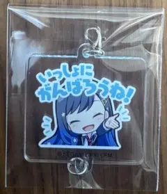 プロセカ 白石杏 いっしよにがんばろうね！ アクリルチャーム コレクション