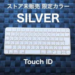 限定 シルバー Apple Magic Keyboard Touch ID