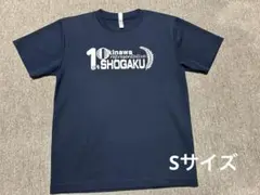 沖縄尚学 ベースボールTシャツ 野球 Tシャツ 夏甲子園出場記念　2021