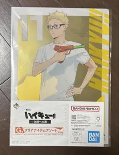 ハイキュー 一番くじ G賞クリアファイル 月島蛍