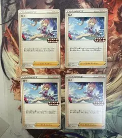 ポケモンカードゲーム カイ プロモ 4枚