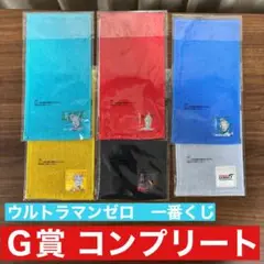 ウルトラマンゼロ　一番くじ　Ｇ賞　コンプリートセット　ハンドタオル　ベリアル