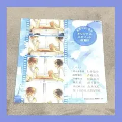 【佐々木と宮野】付録　ドラマCD