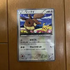 ポケモンカード イーブイ 235/BW-P プロモ セブンイレブン