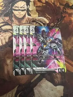 ガンダムカードゲーム　LR ガンダムエアリアル　パーメットスコア　4枚