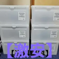 シューボックス　シューケース　アイリスオーヤマ　新品　６点セット　まとめ