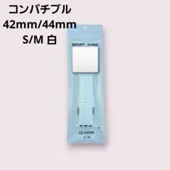 Apple Watch ソフト シリコン 42mm/44mm 交換ベルト