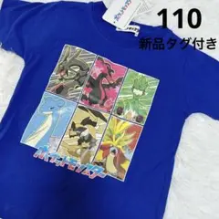 【新品タグ付き】ポケモン 半袖シャツ キッズ 男の子　110サイズ