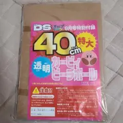 カービィ 特大ビニールボール 40cm