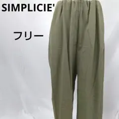 SIMPLICIE' オリーブ色 カジュアルパンツ ウエストゴム ◆㉓