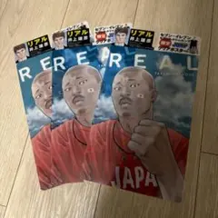 リアル　井上雄彦　下敷き　３点セット