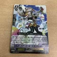 ヴァンガード スターコールトランペッター SP