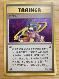 ナツメ ポケモンジム第3弾 ヤマブキシティジム ナツメ