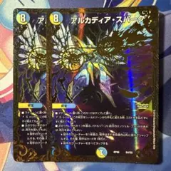 最安値　アルカディアスパーク　UGC 2枚