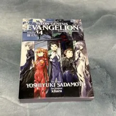 新世紀エヴァンゲリオン 14巻 特装版 CD付