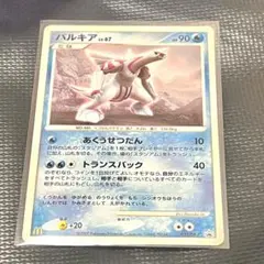 パルキア PROMO DPプロモーションカード 030/DP-P マクドナルド
