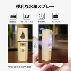 ❤️肌水分UP❤️YDIナノ顔面噴霧器 ポータブルミニミストスプレー 保湿