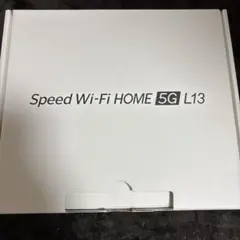 【新品未使用】Speed Wi-Fi HOME 5G L13