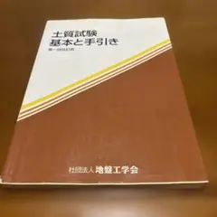裁断済　注釈労働基準法上下巻、上巻補遺 注釈労働基準法 上巻 1~31 | 東京大学労働法研究会 |本 | 通販