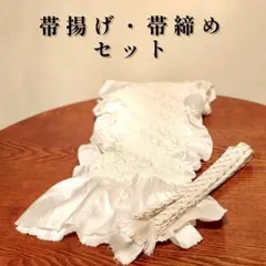 ★帯揚げ帯締めセット★帯揚げ★帯締め★白色★金糸★成人式★フォーマル★美品★