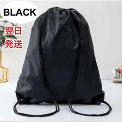 ナップサック リュックサック 巾着袋 シューズ入れ 靴袋 バック 888