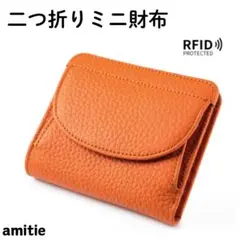 二つ折り財布 ミニ財布 コンパクト オレンジ 本革 コンパクトウォレット