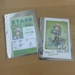 メダリスト展　八木夕凪　フォトカード/スタッフパスカードセット
