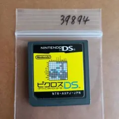 ピクロスDS