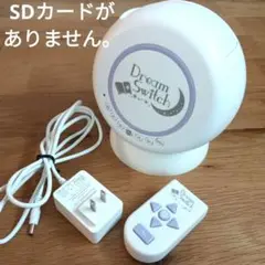 【訳あり】セガトイズ　動く絵本 プロジェクター ドリームスイッチ　SDカードなし