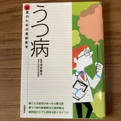 うつ病 こんな症状があったら要注意 最新の治療法と再発を防ぐポイント