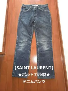 ★値下げ★SAINT LAURENT サンローラン ポルトガル製 ジーンズ 32