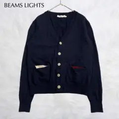 【美品】ビームス ライツ ウール100% カーディガン 冬